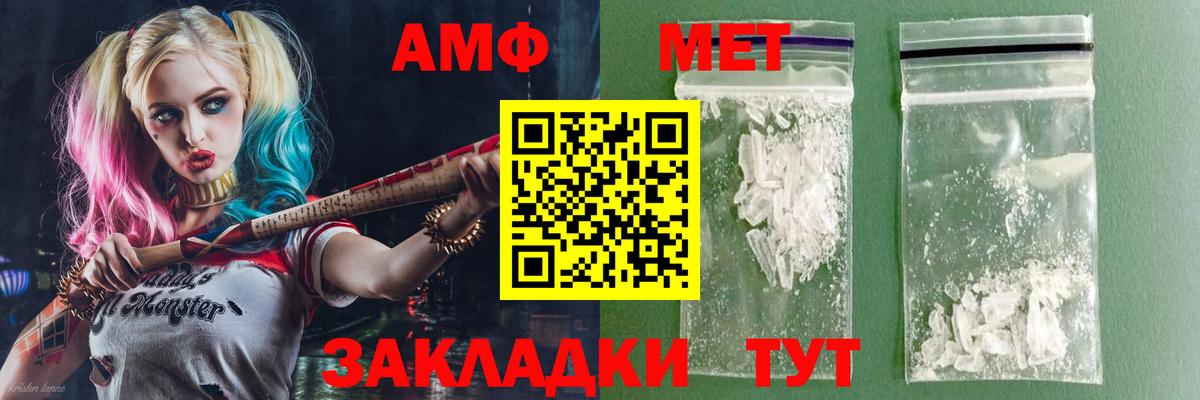 АМФ  Вход с VPN  kraken зеркало  Красногорск  Amphetamine Premium  Amphetamine 