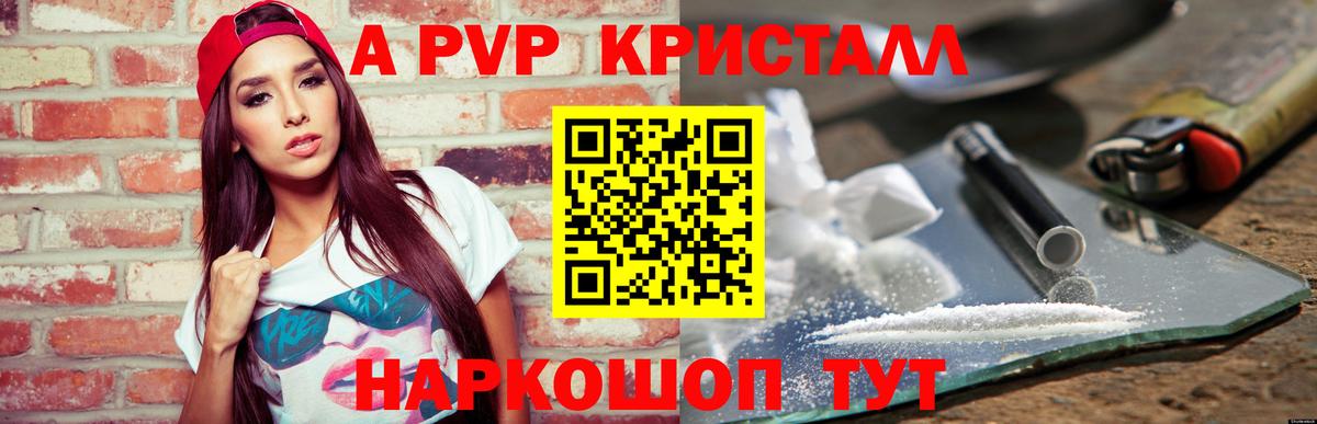 закладки  A-PVP мука  APVP СК  Вход с VPN  Красногорск  Alfa_PVP СК КРИС 