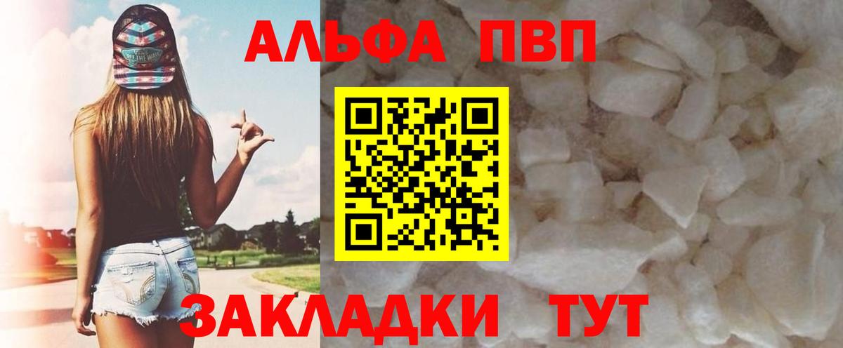 Alfa_PVP СК КРИС  где найти   A PVP мука  A-PVP  Красногорск  APVP Соль 