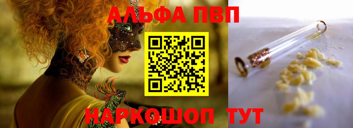 A PVP мука Красногорск