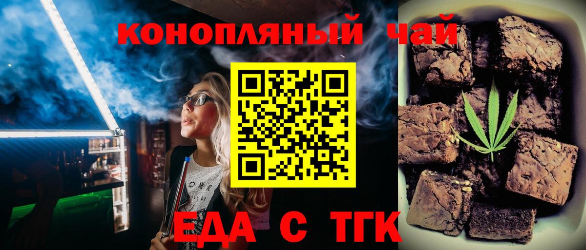 Canna-Cookies конопля  Вход с VPN  Красногорск 