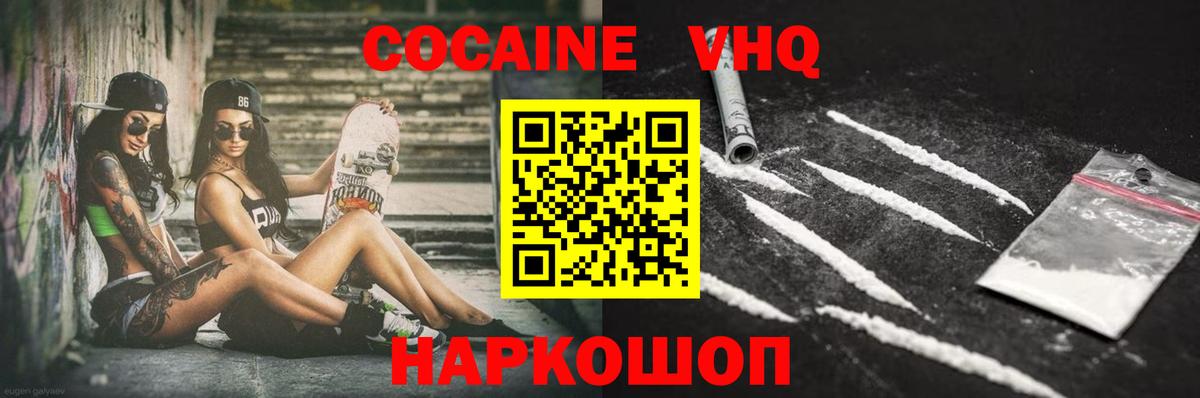 Кокаин VHQ  Красногорск  Кокаин Боливия 