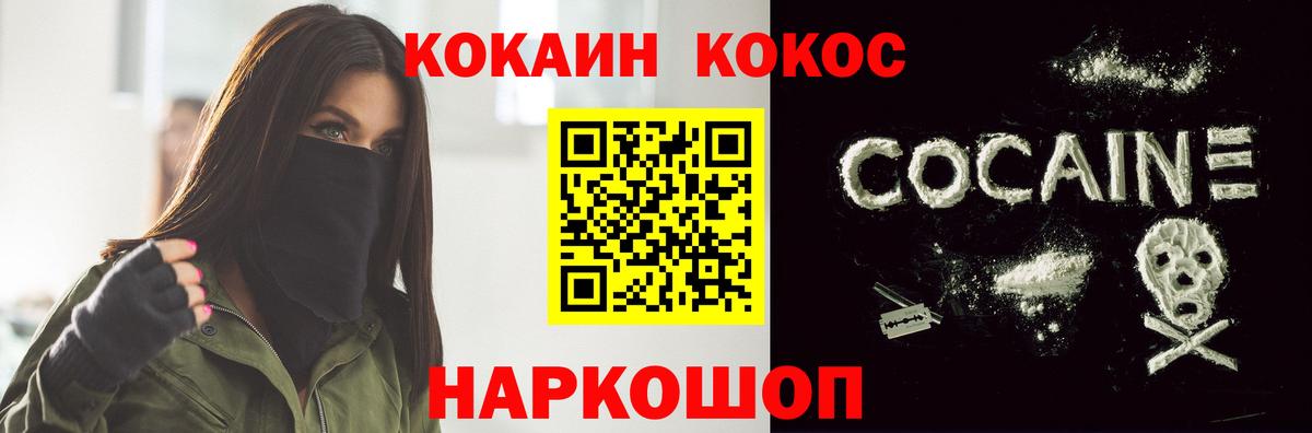 КОКАИН Перу Красногорск
