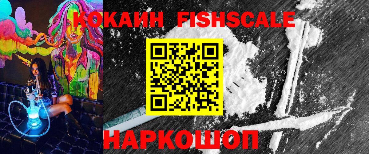 Кокаин 99% Красногорск