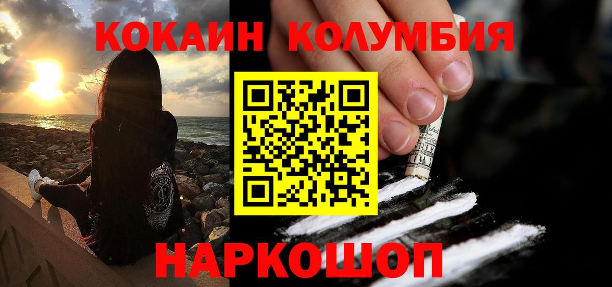 Наркошоп  МЕФ кристаллы  Меф МЯУ МЯУ  Cocaine  Бошки Шишки  A-PVP СОЛЬ кристаллы  Гашиш  Красногорск  Вход с VPN  АМФ  