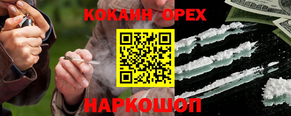 Красногорск  Cocaine Боливия  Кокаин  Вход с VPN 