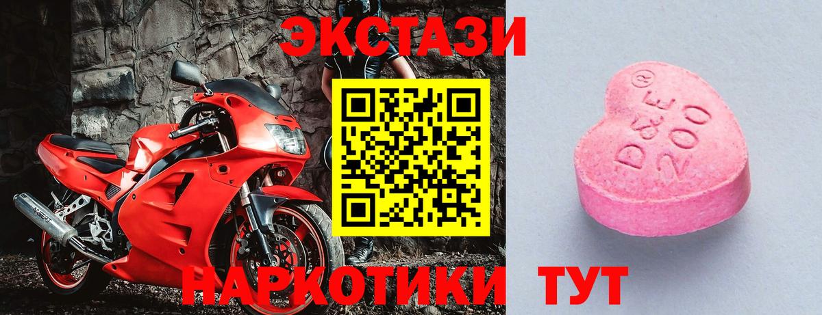 Экстази TESLA  Вход с VPN  Экстази 250 мг  Ecstasy  Красногорск 