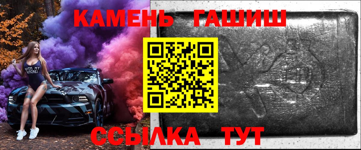 ГАШИШ гарик  Вход с VPN  ГАШ  ГАШ 40% ТГК  Красногорск 