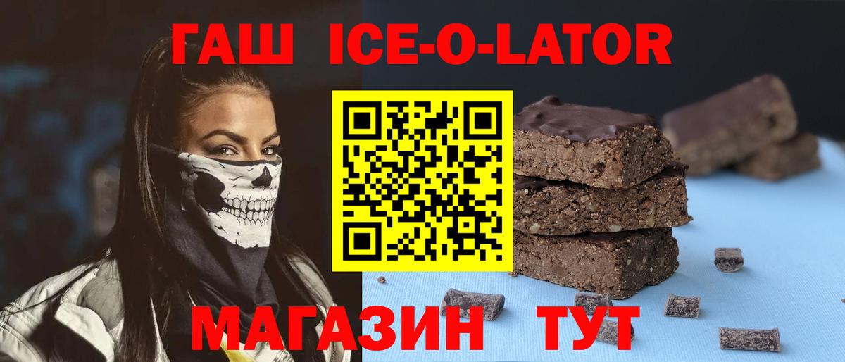 Гашиш убойный Красногорск