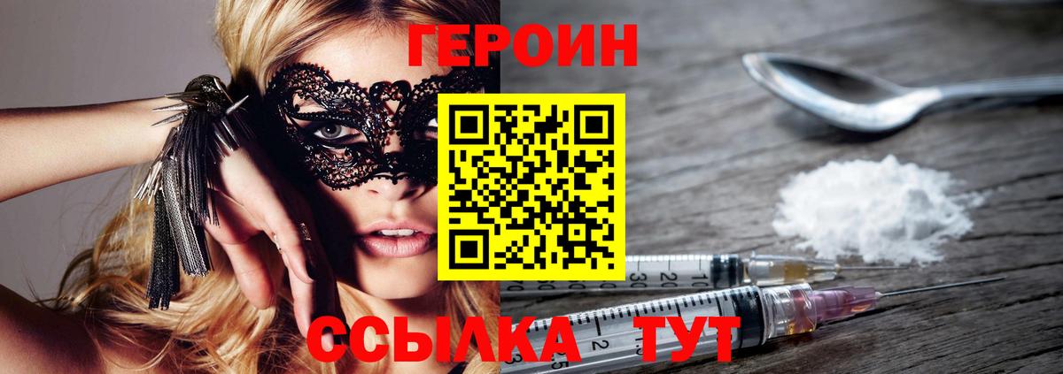 Героин Афган Красногорск