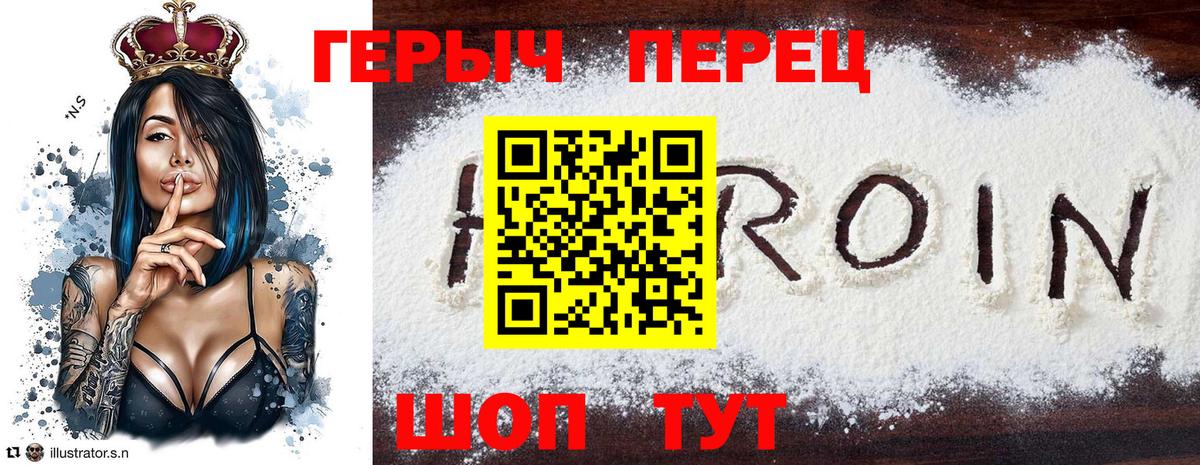 Героин хмурый  Вход с VPN  Красногорск 