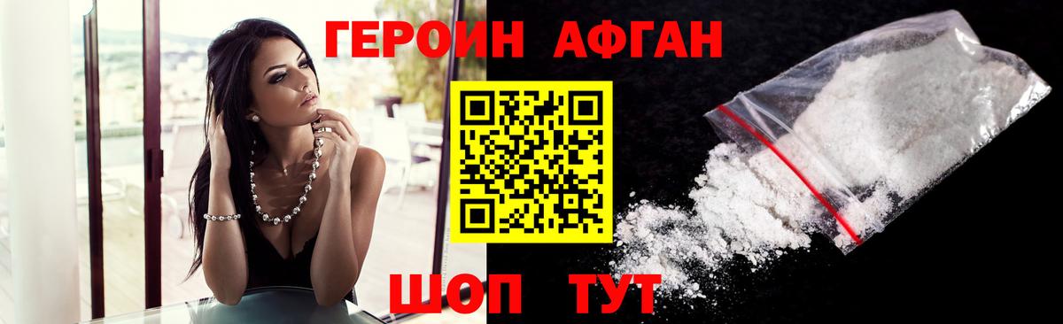 ГЕРОИН герыч  ГЕРОИН  Красногорск 