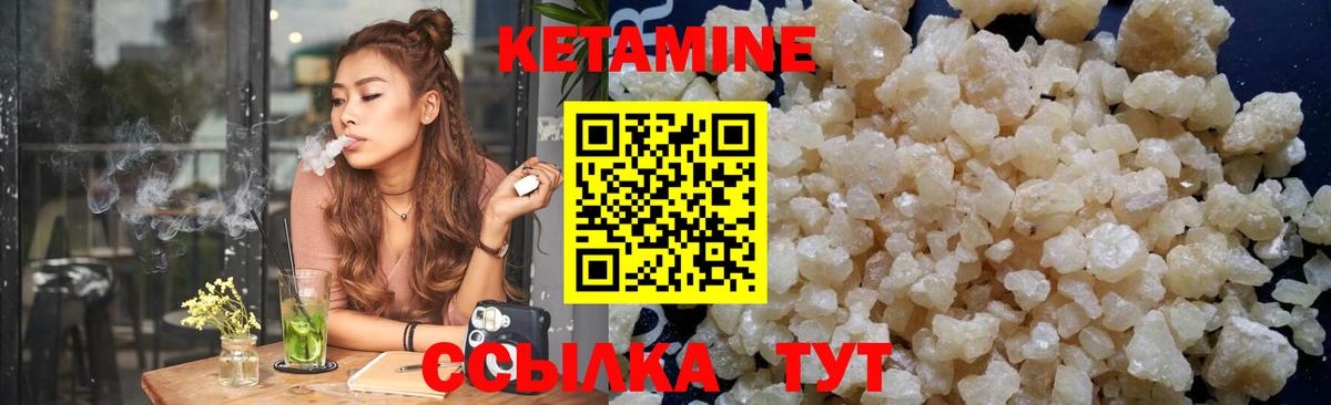 КЕТАМИН VHQ  КЕТАМИН VHQ  Красногорск  Вход с VPN 