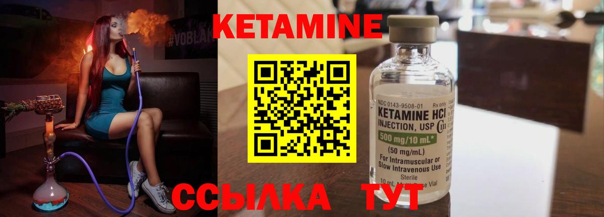 КЕТАМИН VHQ Красногорск