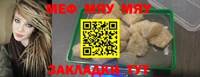 мефедрон VHQ Жуковский