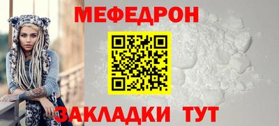 мефедрон VHQ Жуковский