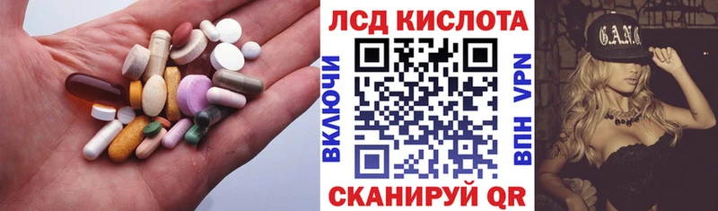 купить  цена  KRAKEN зеркало  LSD-25 экстази ecstasy  Красногорск 