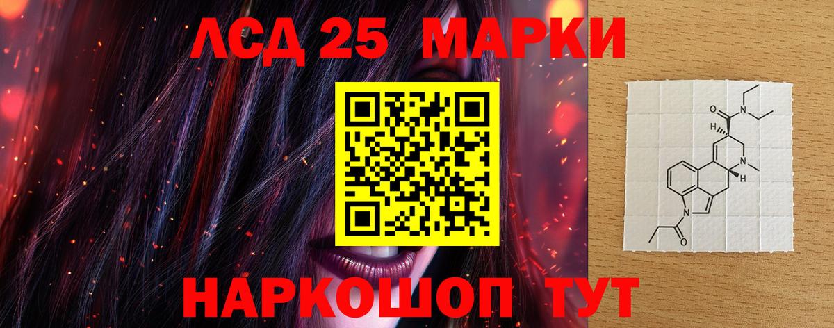 LSD-25 экстази кислота Красногорск