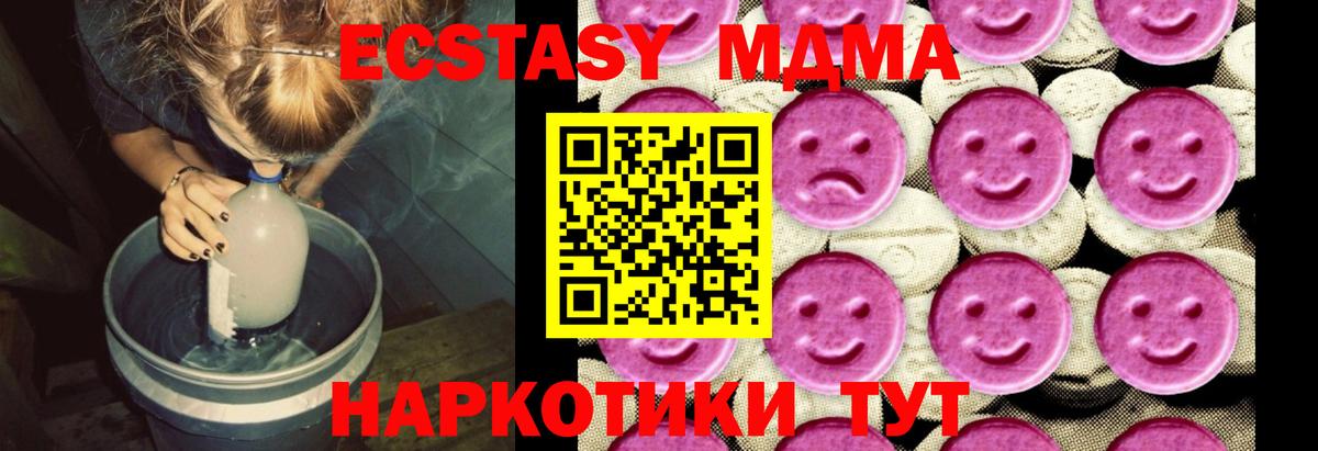 МДМА молли Красногорск