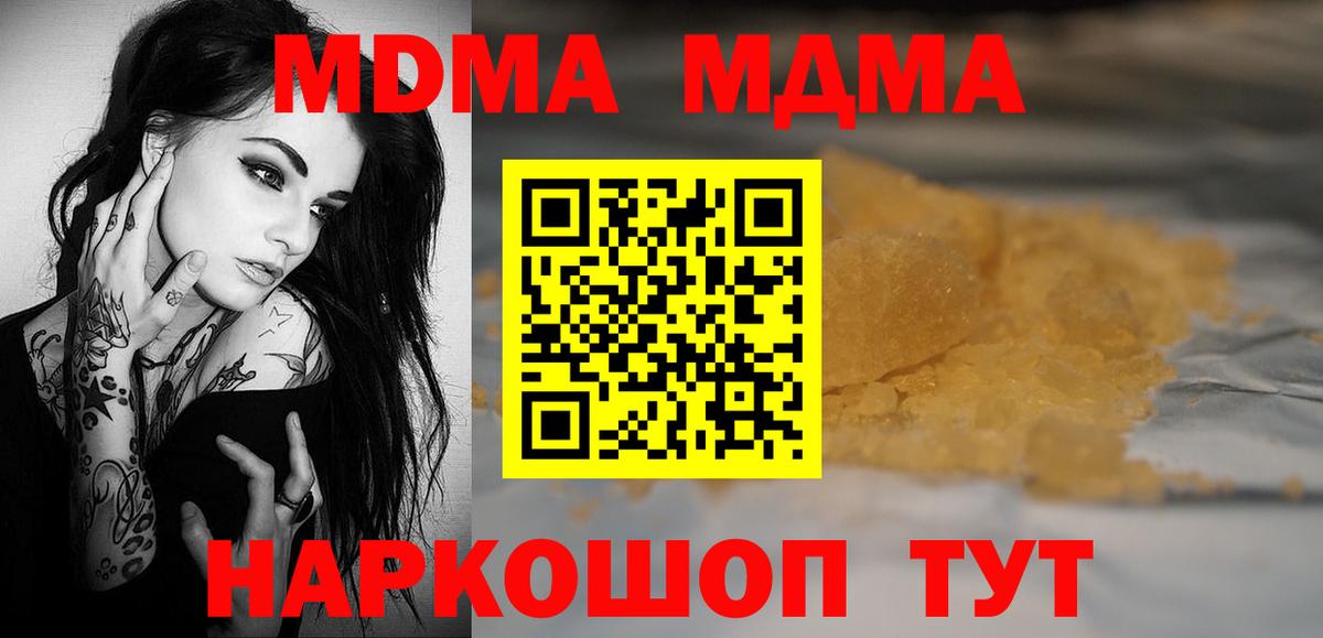 MDMA VHQ  MDMA VHQ  Красногорск  MDMA  Вход с VPN 