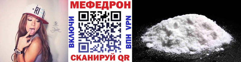 МЕФ VHQ  купить наркотик  Красногорск 