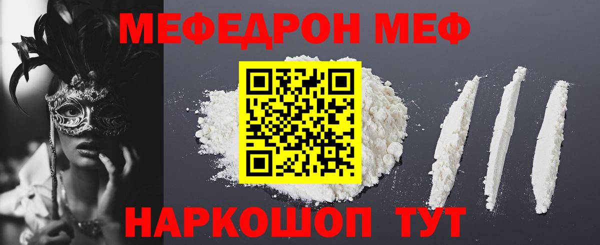 Меф мука Красногорск