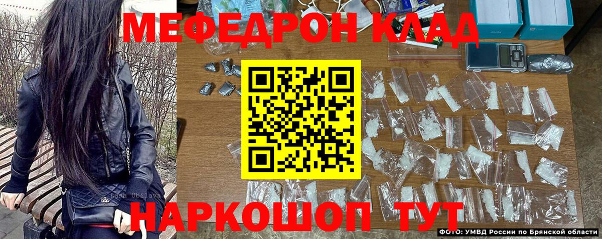 Меф  Мефедрон mephedrone  Красногорск  Меф 4 MMC 