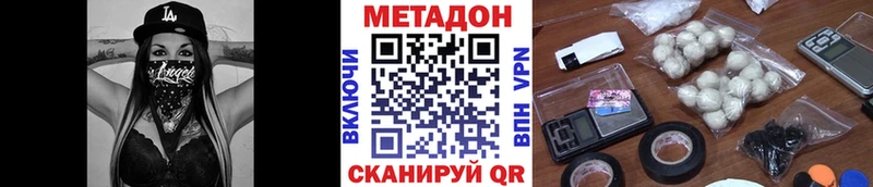 Метадон белоснежный  Красногорск 