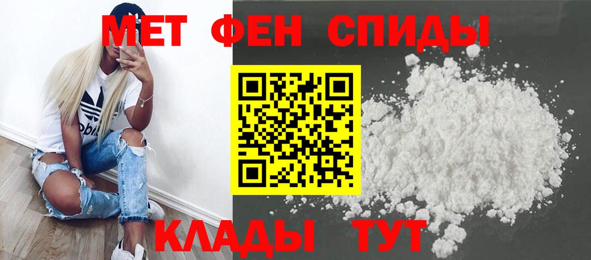 Красногорск  МЕТАМФЕТАМИН Methamphetamine  Вход с VPN 