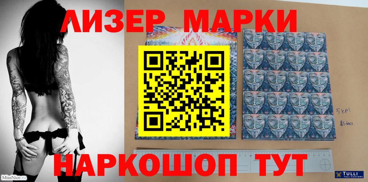 Марки N-bome 1,8мг  Вход с VPN  купить наркотики цена  Марки N-bome 1,8мг  Красногорск 